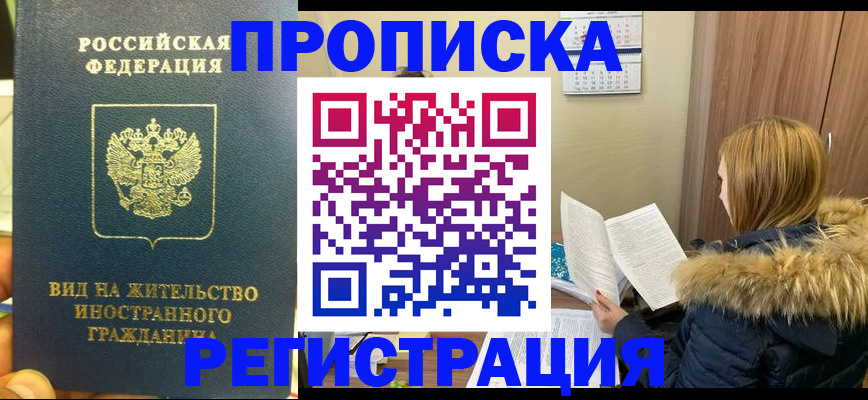временная регистрация для школы в Шуе