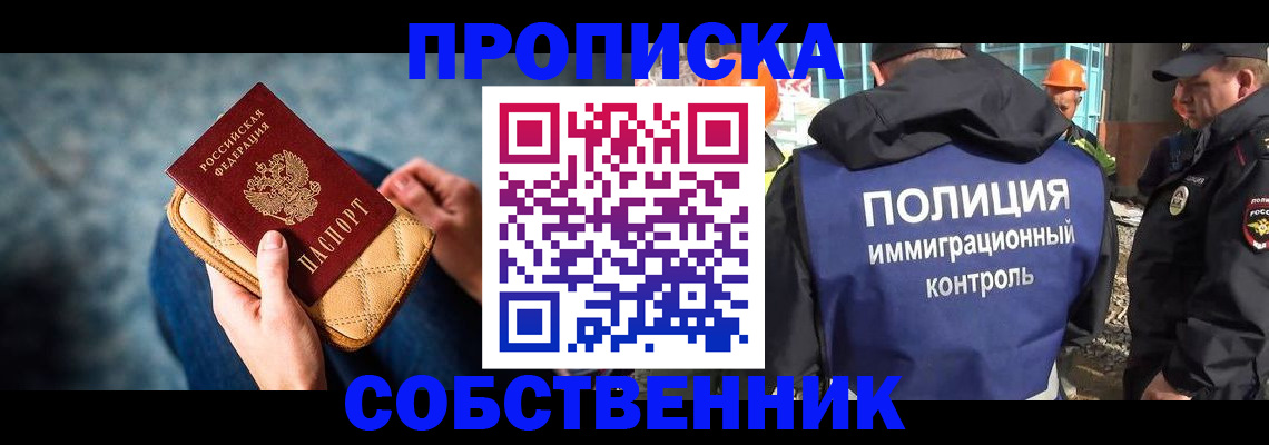 временная регистрация законно в Шуе