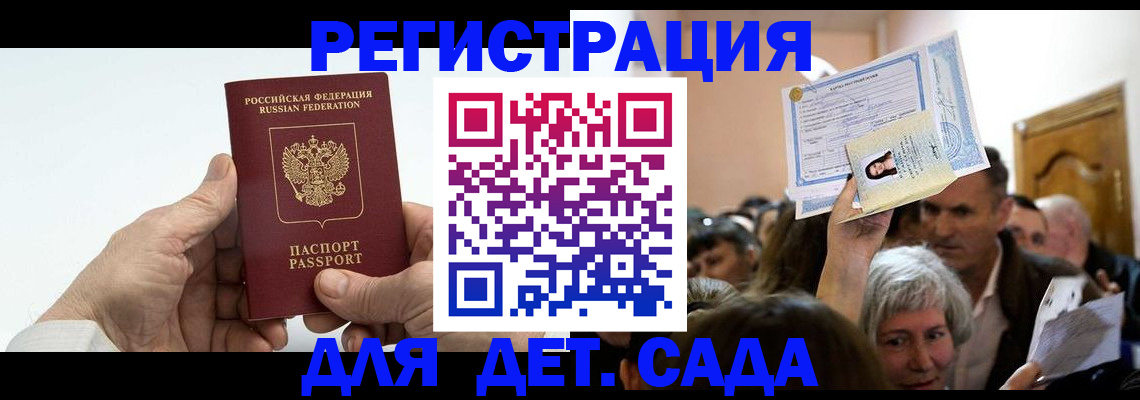 временная регистрация гарантия в Шуе